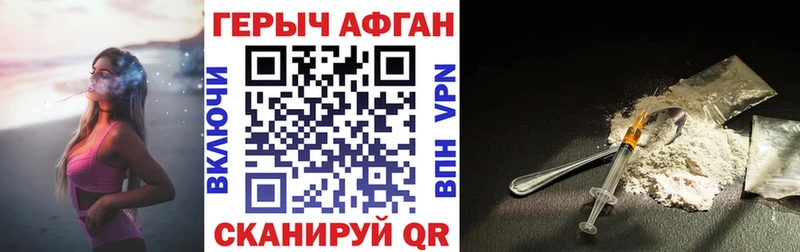 Купить закладки  Красновишерск  ГЕРОИН хмурый 