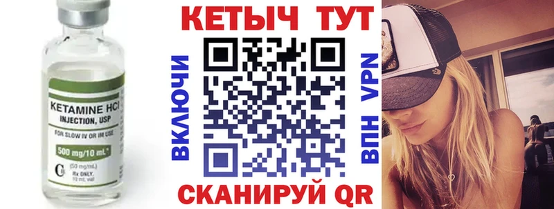 КЕТАМИН VHQ  Купить  Красновишерск 