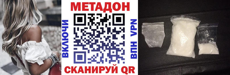 МЕТАДОН белоснежный  Купить где  Красновишерск 